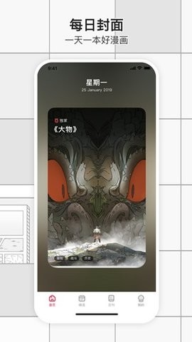 一本漫画官方版