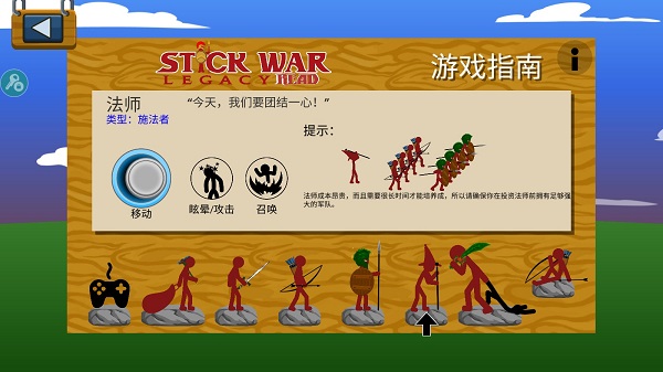 魔改版兵种详解配图5