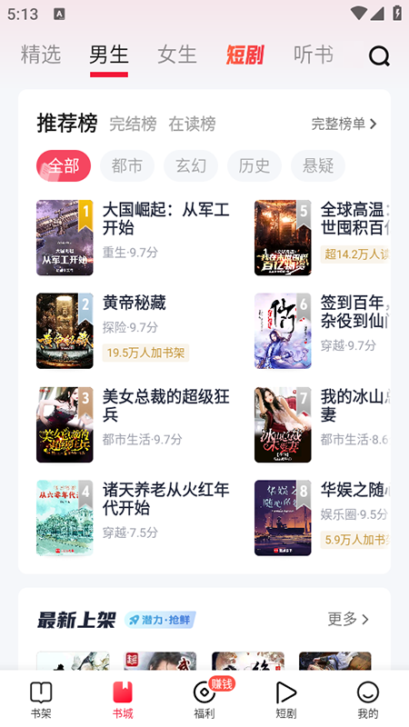 趣悦小说
