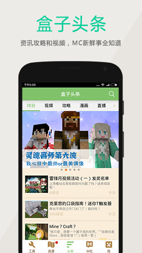 多玩我的世界盒子免费4d皮肤版