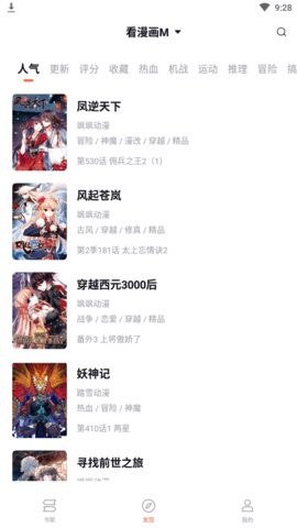 泼辣漫画无闪退版