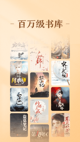 趣悦小说手机版