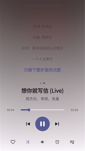 MiMusic音乐播放器