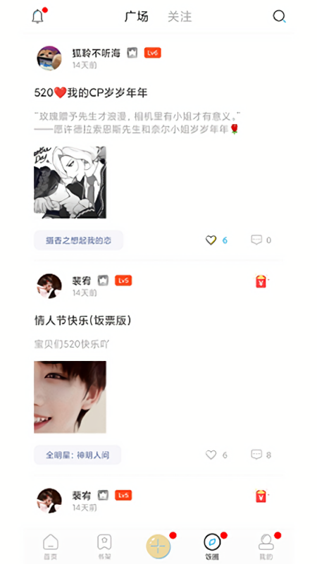 二次元有声小说