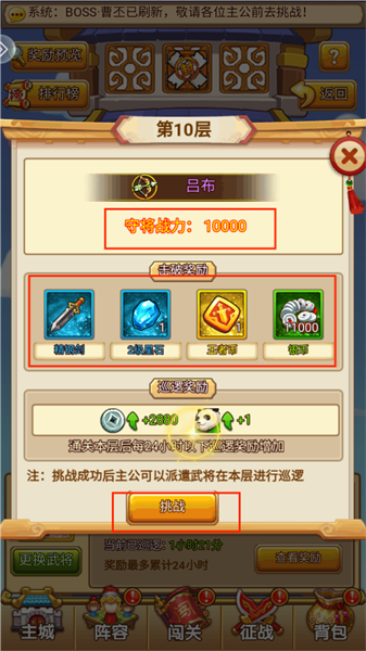 斩将塔怎么玩配图2