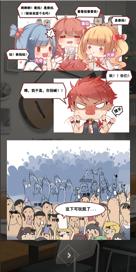 元气偶像季2先行服手游