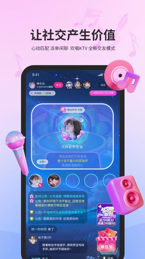 合合交友官方版