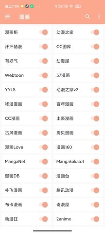 心动漫画免费下拉式APP