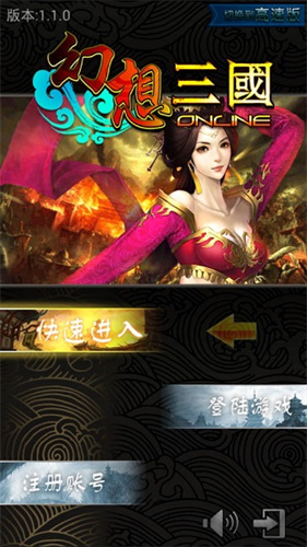 幻想三国OL金砖修改器