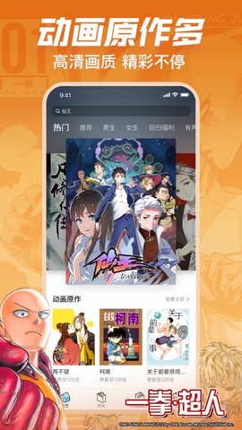 哔哩哔哩漫画beta