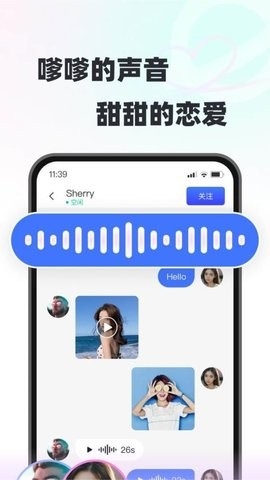 甜岛APP聊天交友软件