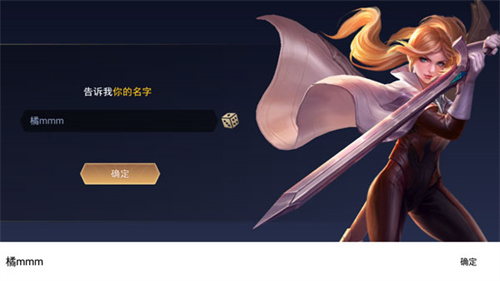 传说对决精英体验服最新版