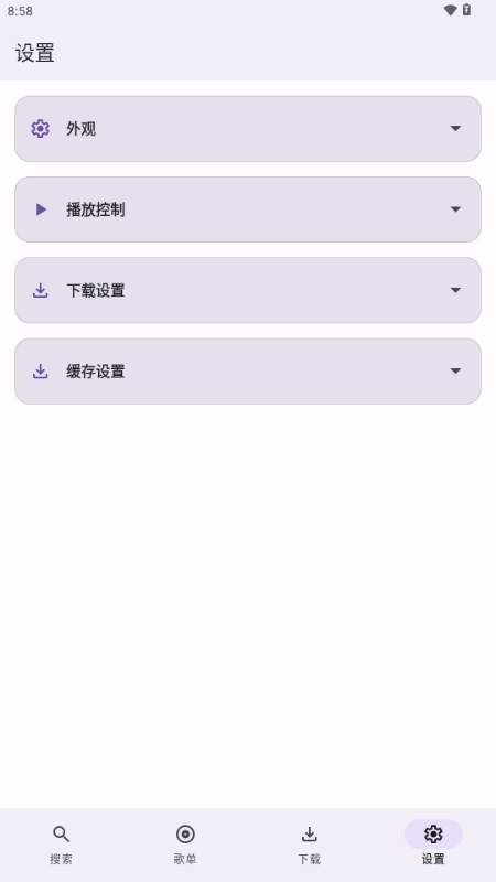 AOIMI音乐音乐安卓版