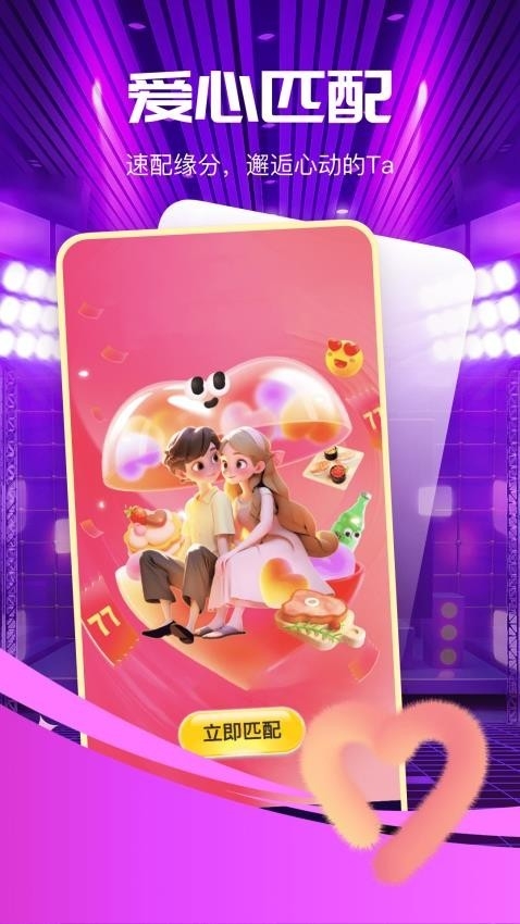 元宝交友app官方下载