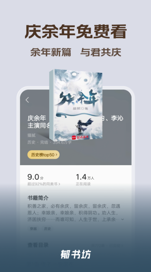 全本免费小说大全软件