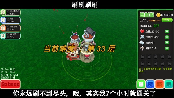 “脚本塔防手游下载”