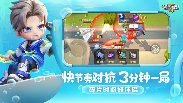 逃跑吧少年先行服官方正版