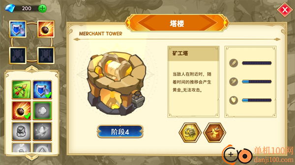塔防之王游戏(Tower Defense King)