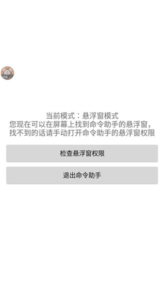我的世界命令助手扩展包