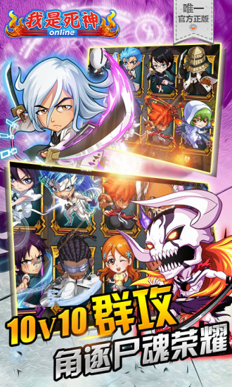 我是死神bt版手游