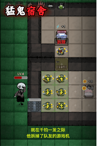 猛鬼宿舍魔改版∞级鬼无限金币