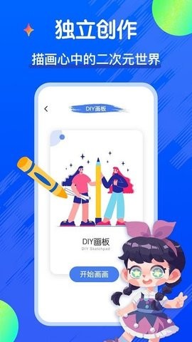 全民漫画家2.0