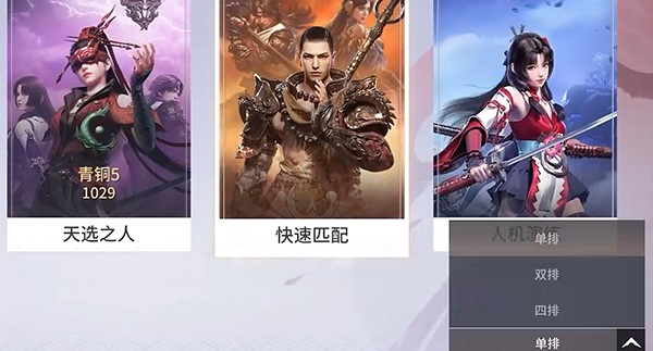 永劫无间体验服