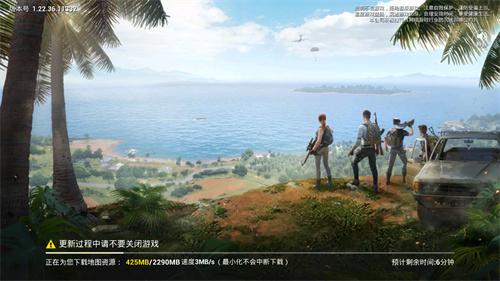 和平精英体验服免费版