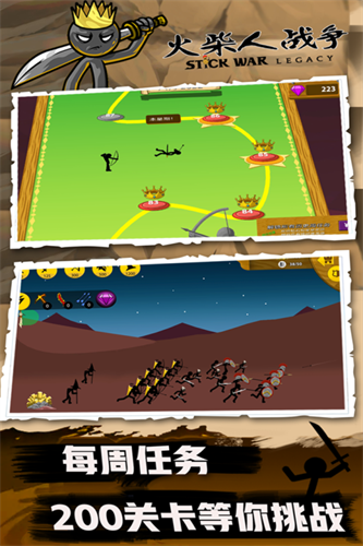 火柴人战争fm魔改版