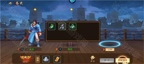 三国战纪手机版