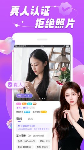 暖恋聊天交友软件官方版本