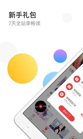 万读小说官方版