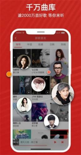 千千音乐手机版