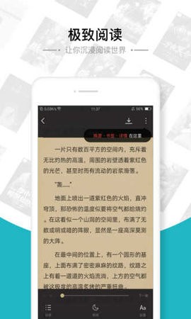 小说追书大全旧版本