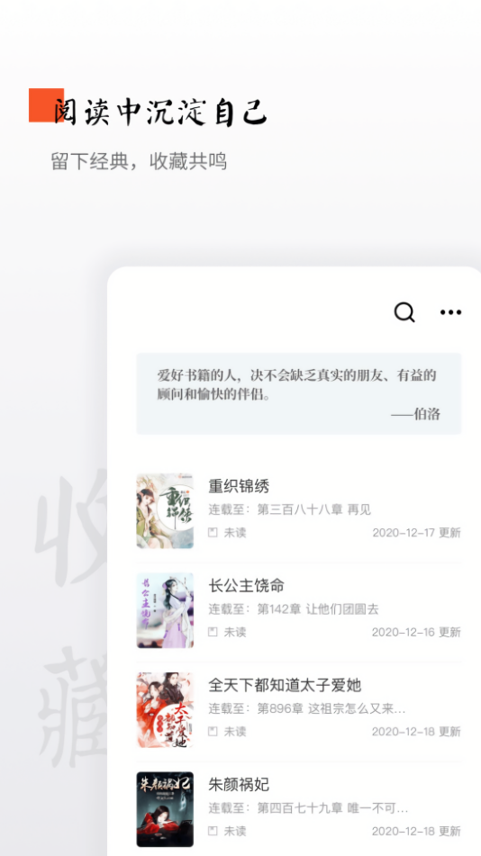 西红柿小说免费版