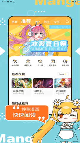 漫画人app官方正版