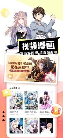 千秋漫画app免费版