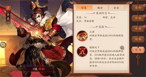 少年三国志2小y版