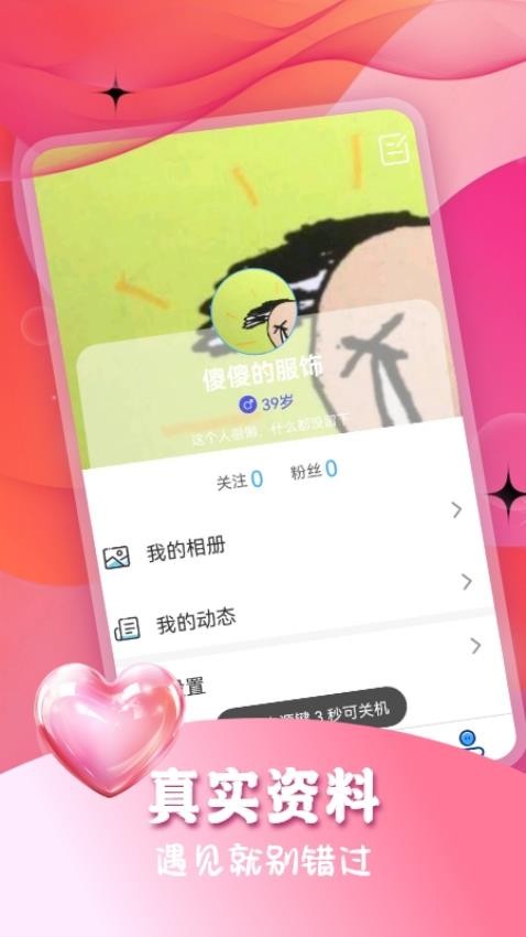 附近聊天交友官方版