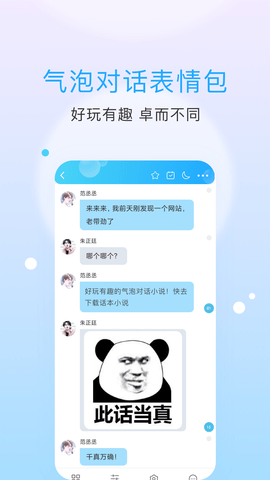 话本小说app官方版旧版