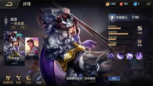 传说对决精英体验服最新版