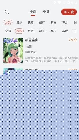 56漫画去广告版最新版