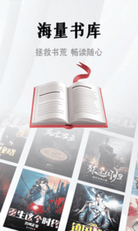 随梦小说手机版免费下载