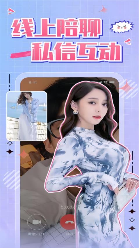 同城寻缘交友官方版