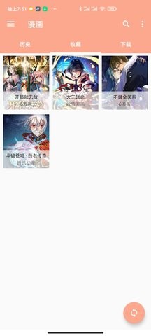 心动漫画免费下拉式APP
