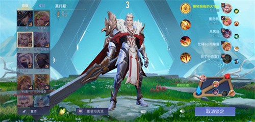 传说对决体验服先行服