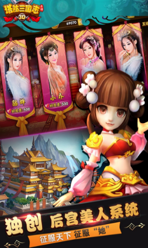 塔防三国志变态版手机游戏下载