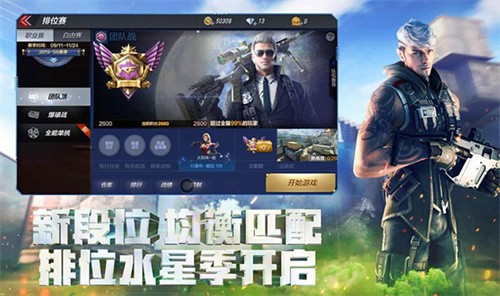 穿越火线体验服手游