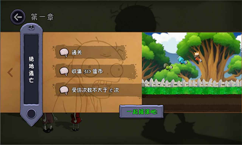 僵尸不能死手机版2.0