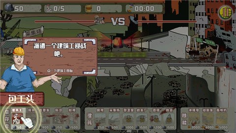 建筑队大战僵尸无敌版最新